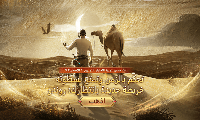 إعلان تحديث الاختبار التجريبي الأول للإصدار 3.7