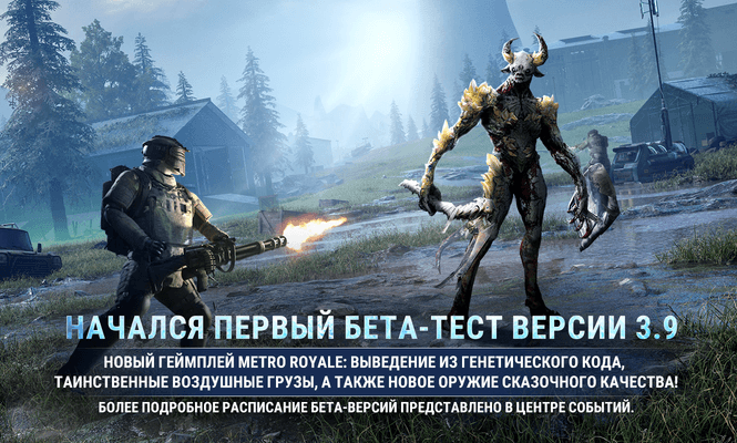 Объявление о третьем бета-тестировании версии 3.9
