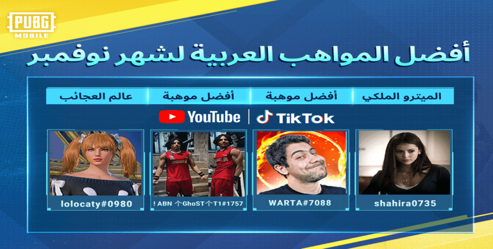 Best Arab Talents of November 2024