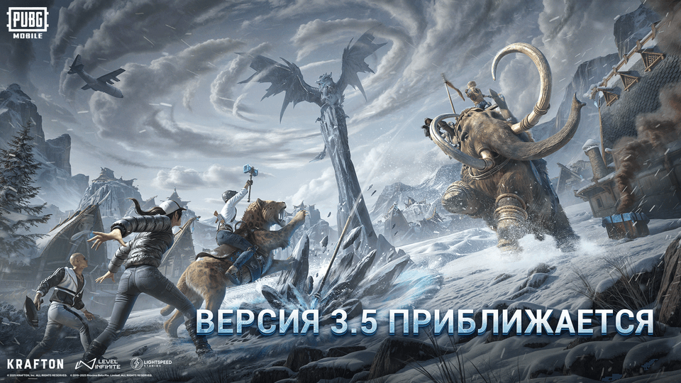 Уведомление об обновлении PUBG MOBILE до версии 3.5