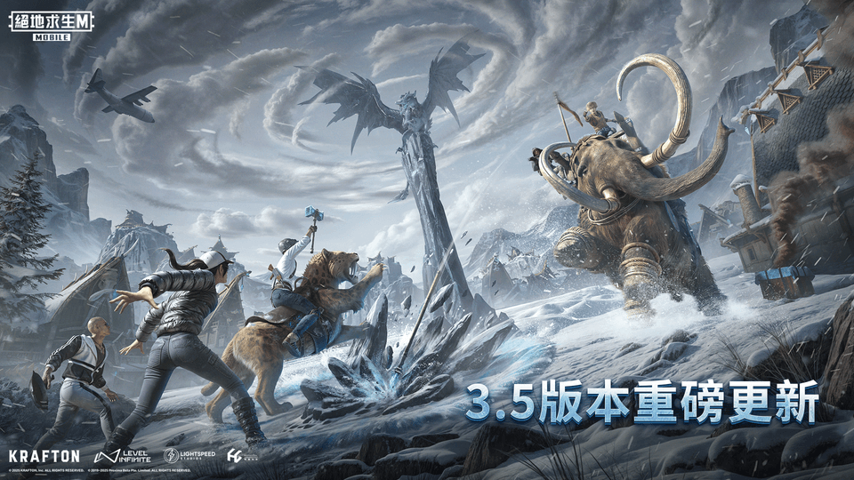 PUBG MOBILE:绝地求生M 3.5版本更新公告