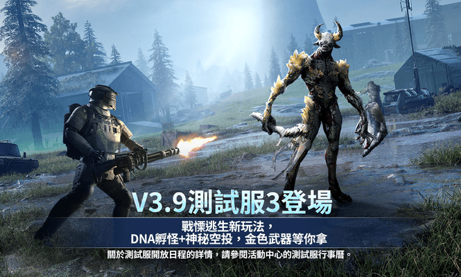 V3.9測試服3更新公告