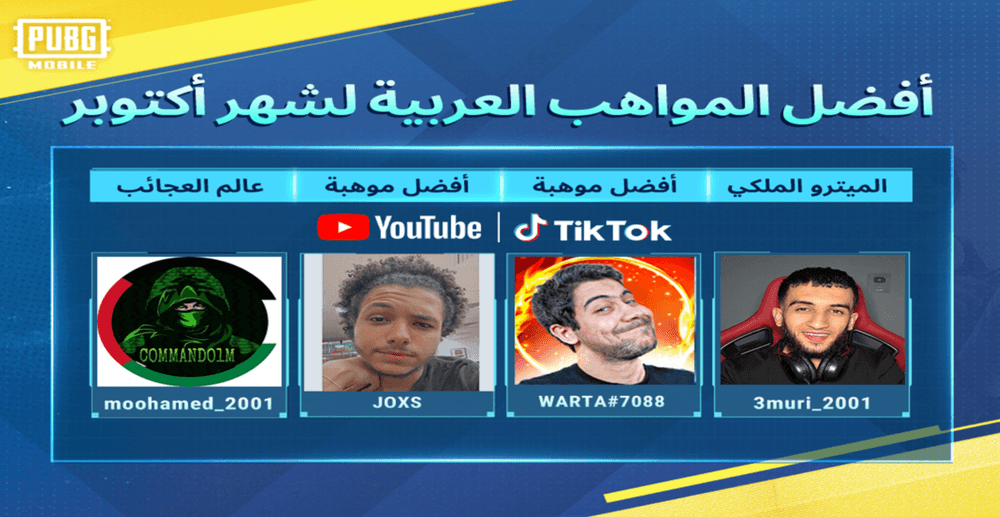 Die besten arabischen Talente im Oktober 2024