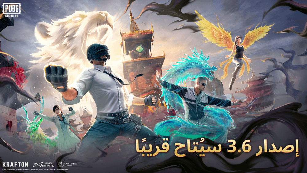 إعلان تحديث الإصدار 3.6 من PUBG MOBILE
