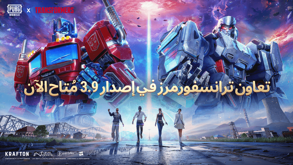إعلان تحديث الإصدار 3.9