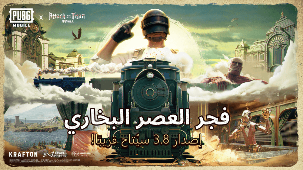 إعلان تحديث الإصدار 3.8