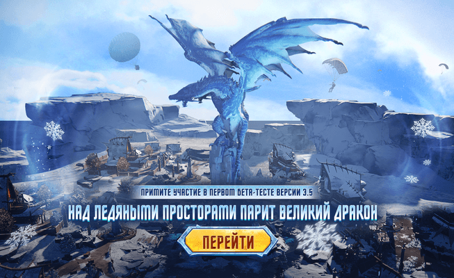 Уведомление об обновлении 1-го бета-тестирования версии 3.5