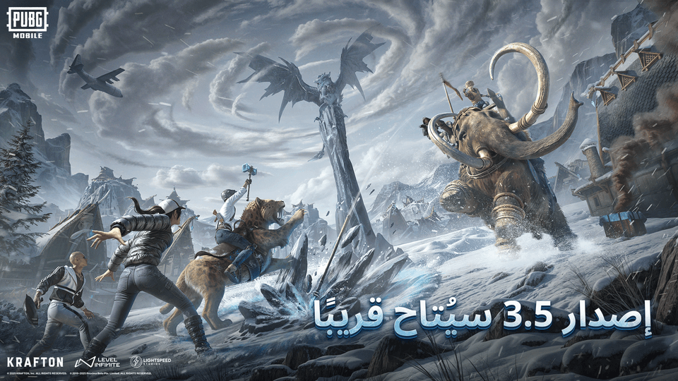 إعلان تحديث الإصدار 3.5 من PUBG MOBILE
