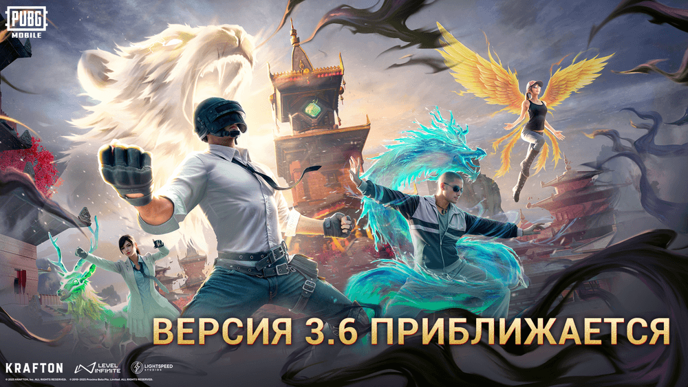 Уведомление об обновлении PUBG MOBILE до версии 3.6