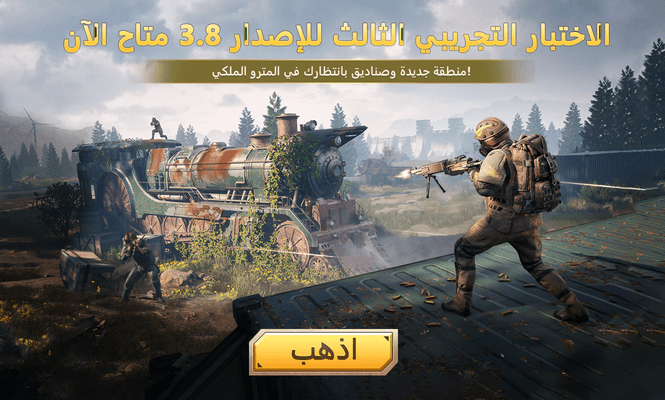 إعلان تحديث الاختبار التجريبي 3 للإصدار 3.8