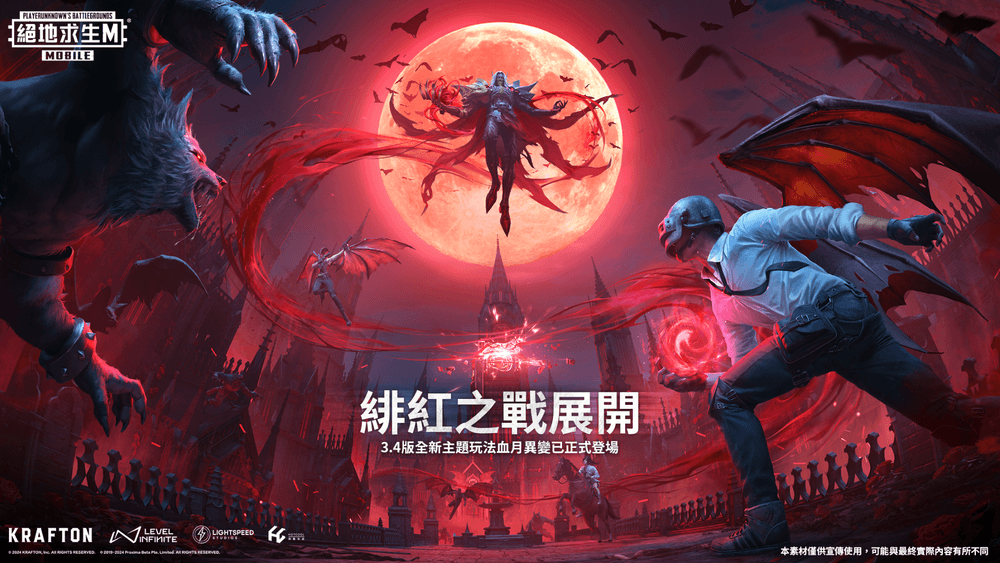PUBG MOBILE:绝地求生M 3.4版本更新公告