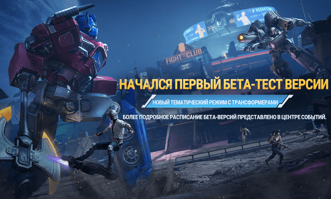 Объявление о втором бета-тестировании версии 3.9