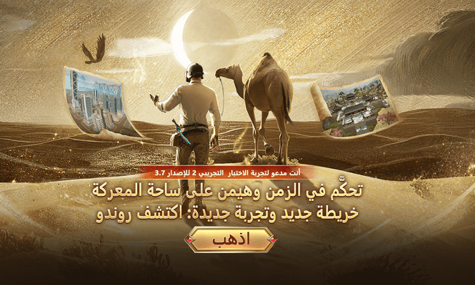 إعلان تحديث الاختبار التجريبي الثاني للإصدار 3.7