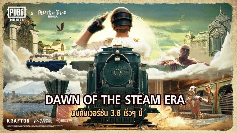 ประกาศอัปเดตเวอร์ชัน 3.8