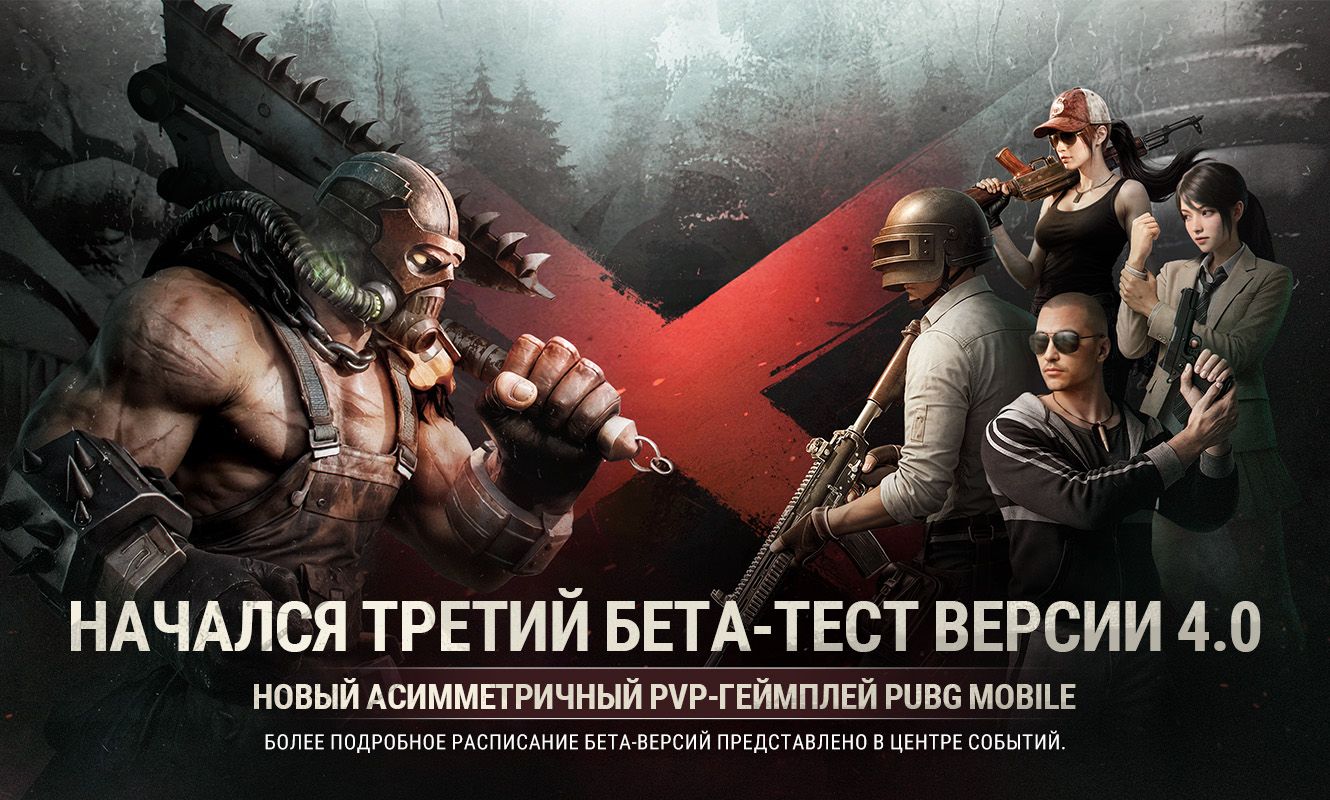 Объявление о третьем бета-тестировании версии 4.0