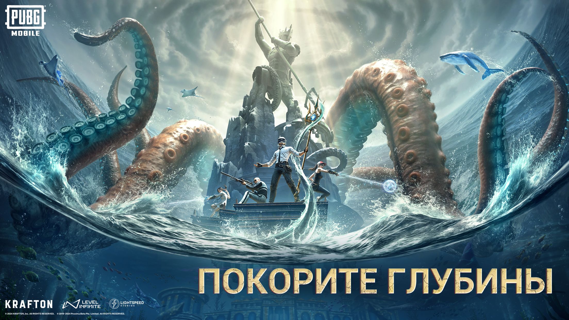 Объявление о возвращении тематического режима «Морская одиссея»