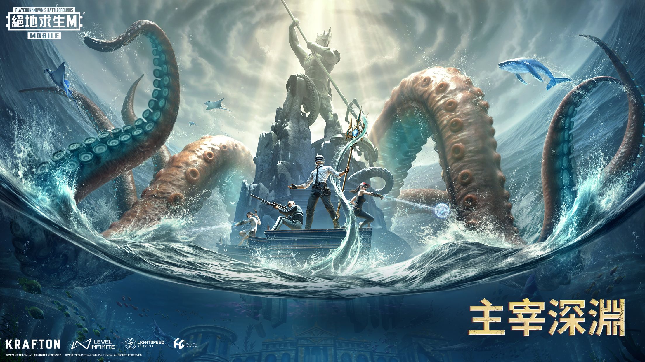 【深海秘境】主题玩法回归公告