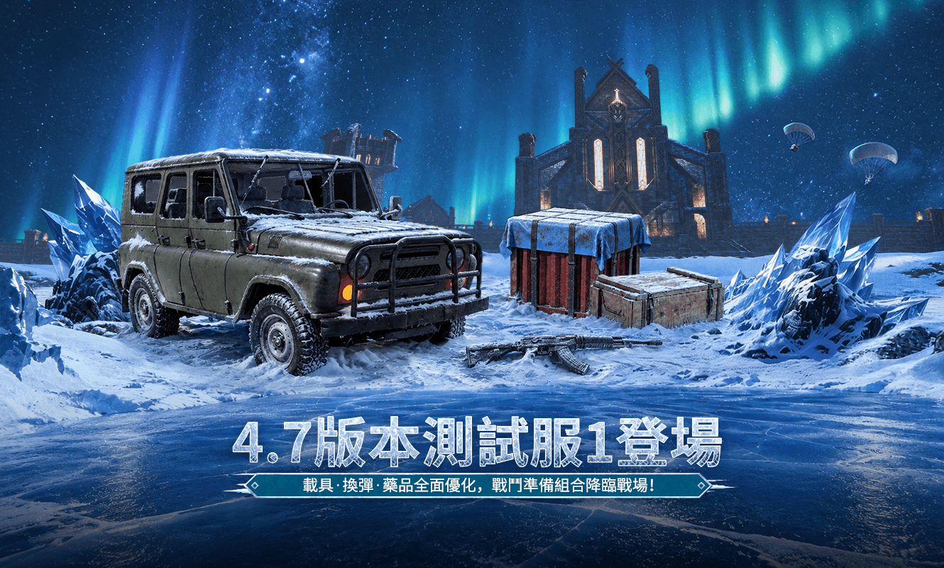 PUBG Mobile