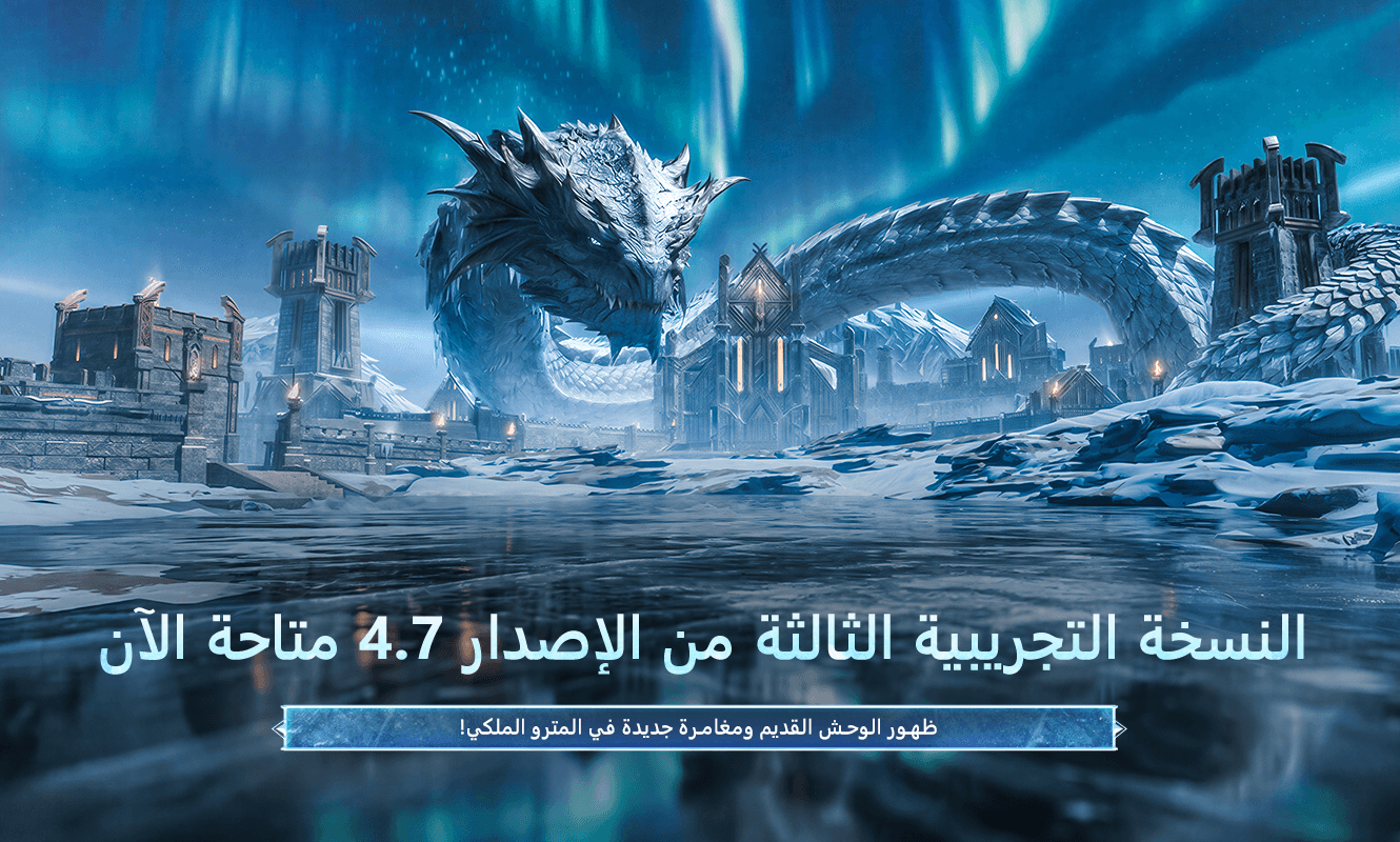 إعلان تحديث الاختبار التجريبي 3 للإصدار 4.7