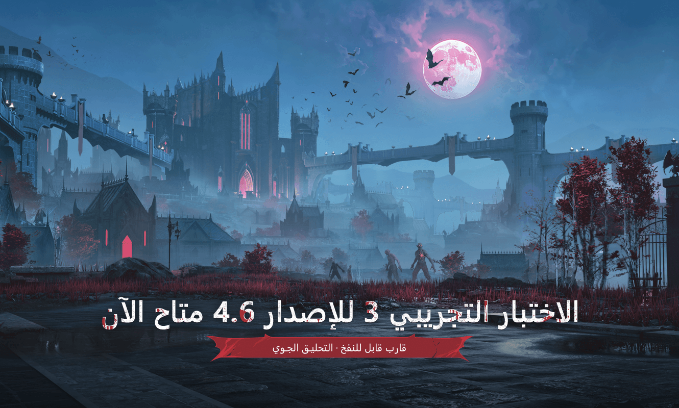 النسخة التجريبية 3 للإصدار 4.6 متاحة الآن