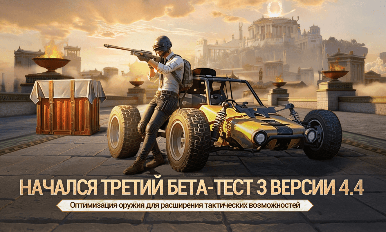 Объявление о третьем бета-тестировании версии 4.4