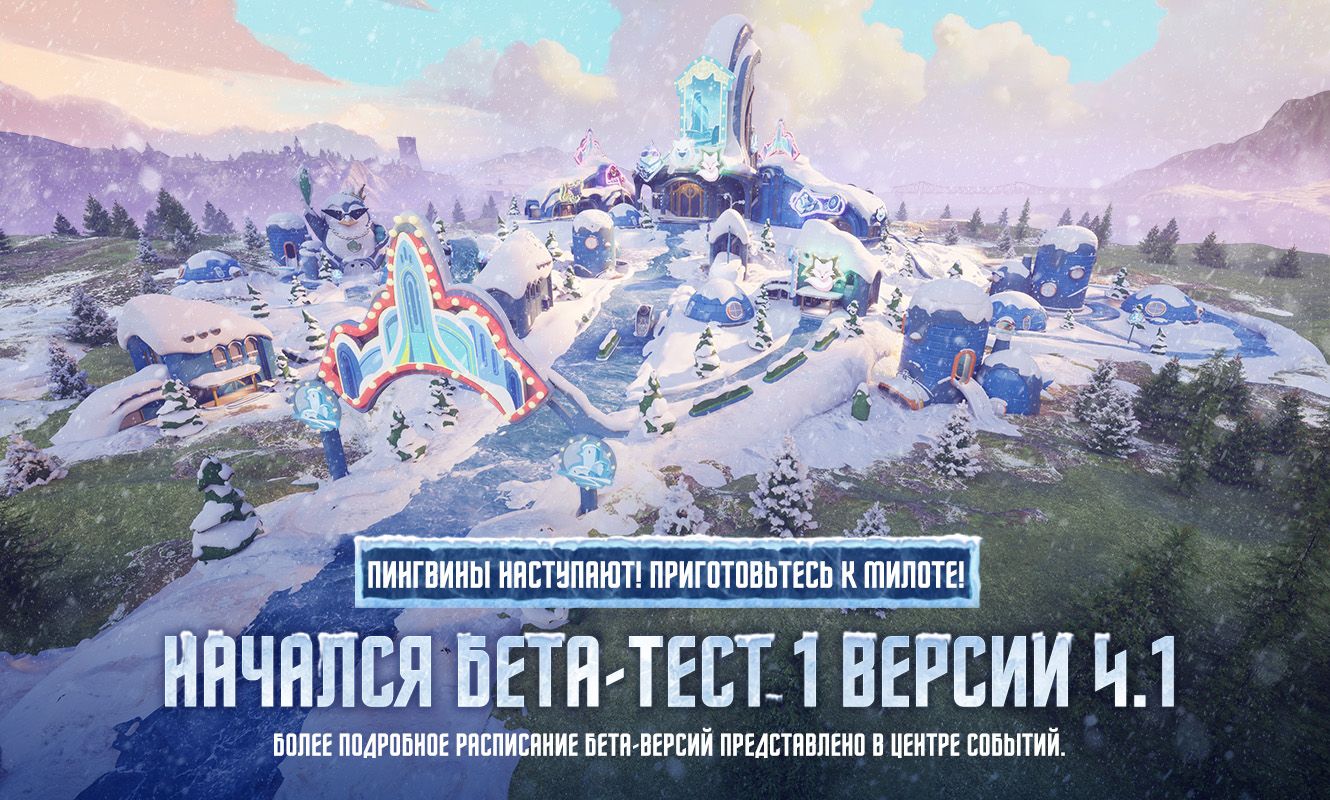 Объявление о первом бета-тестировании версии 4.1
