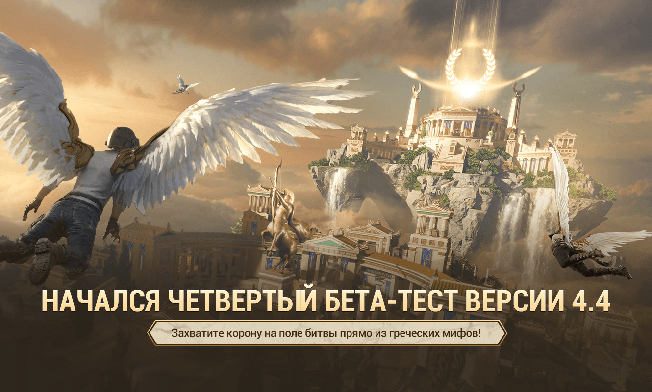 Объявление о четвертом бета-тестировании версии 4.4
