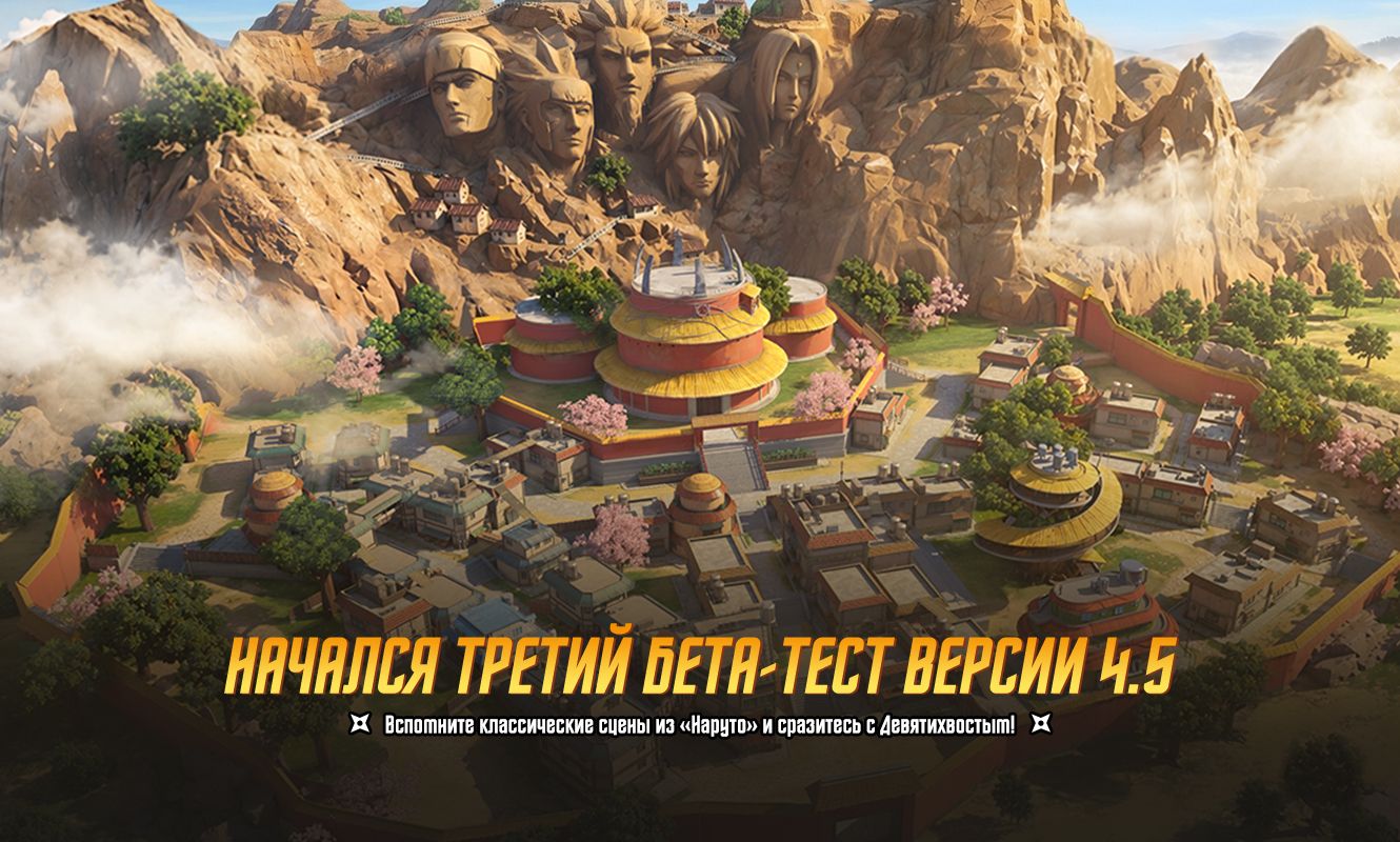Бета 4.5 уже здесь! Наруто, Человек-паук и Девятихвостый рвутся в PUBG MOBILE!