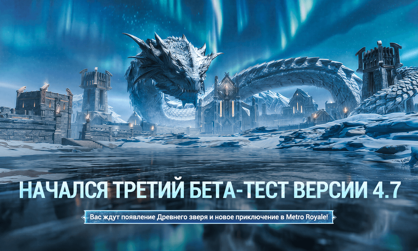 Объявление о третьем бета-тестировании версии 4.7