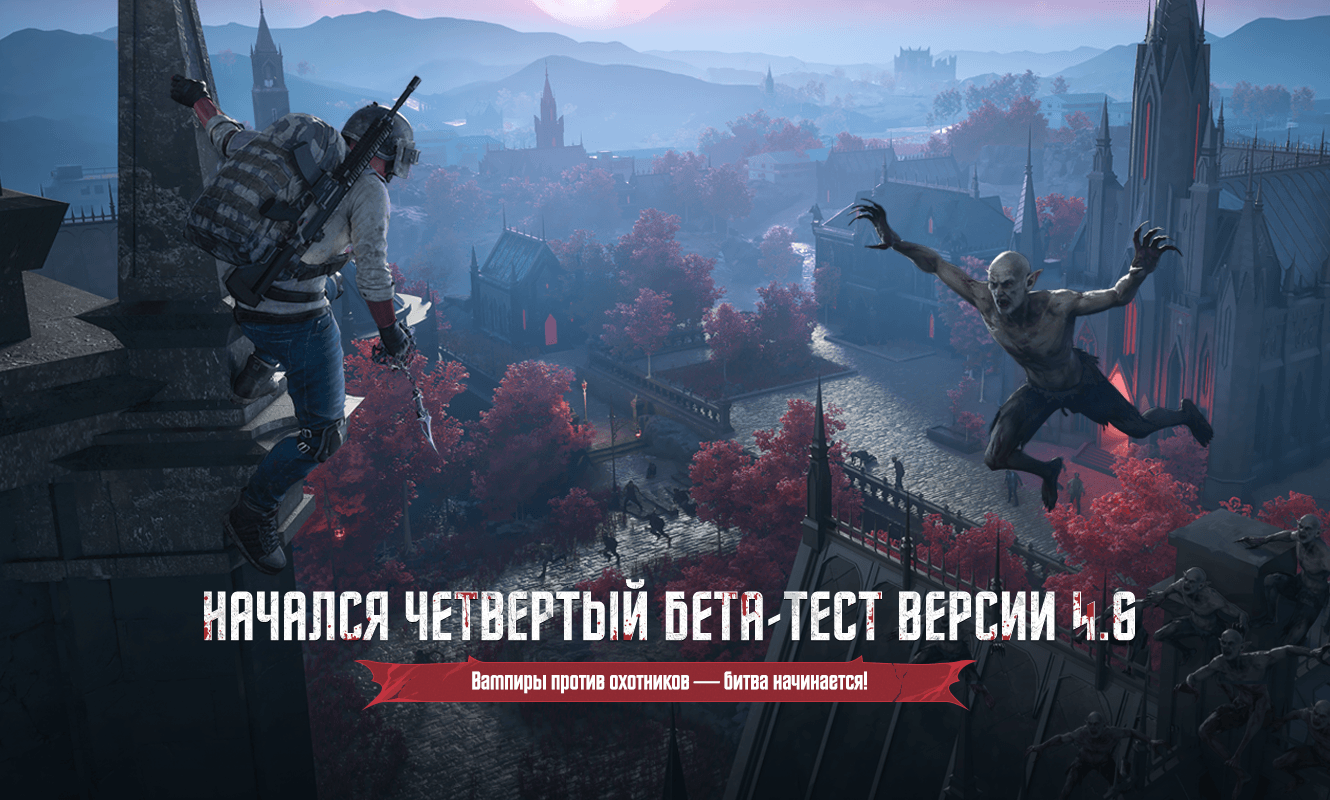 Начался второй бета-тест версии 4.6