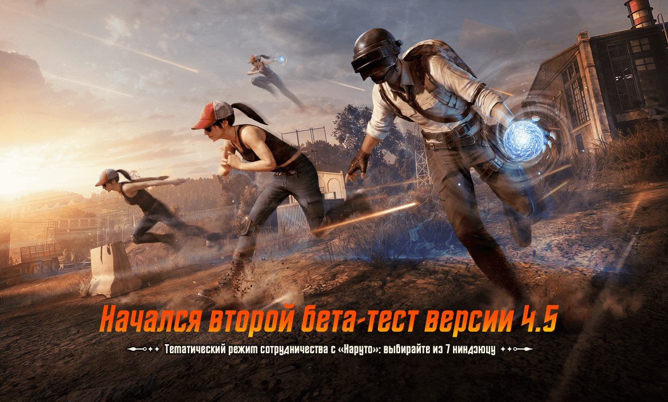 Объявление о втором бета-тестировании версии 4.5
