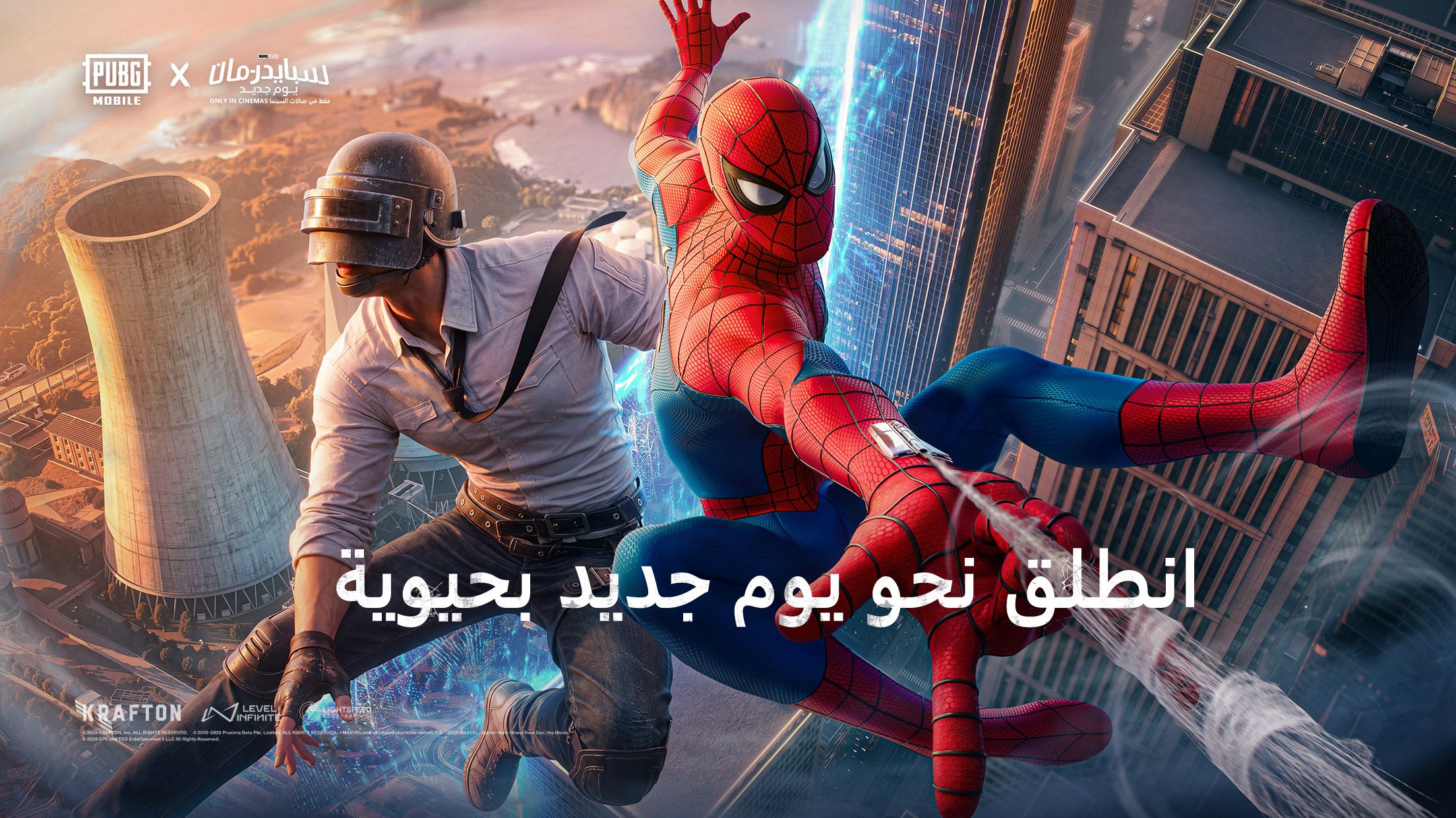 إعلان وضع Spider-Man: Brand New Day ذي الطابع في الإصدار 4.5