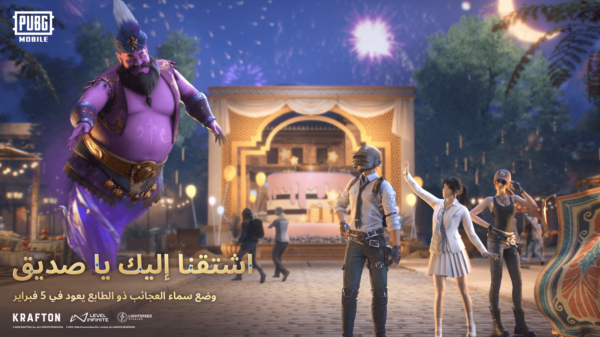 إعلان عودة وضع سماء العجائب ذي الطابع