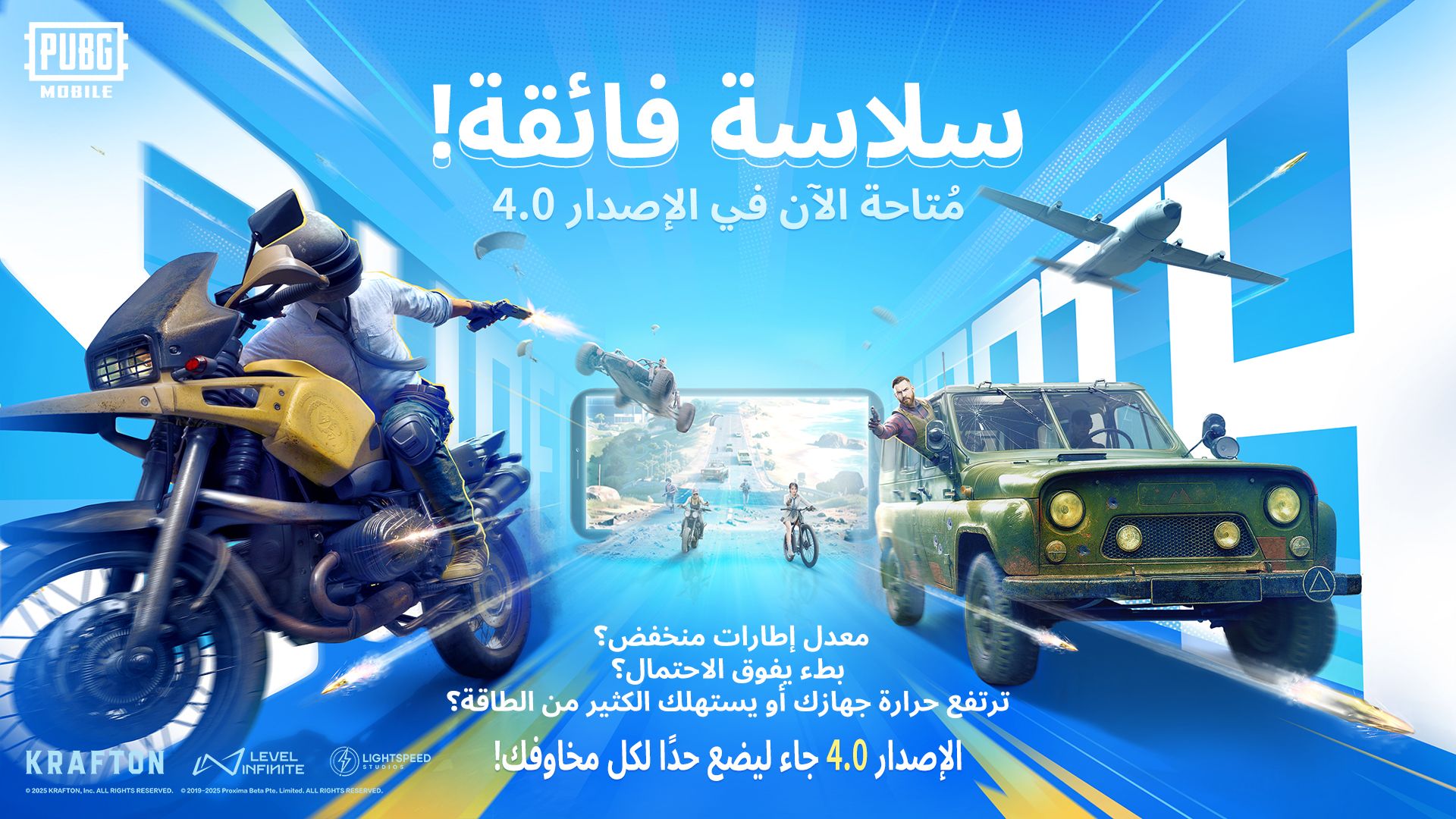 إصدار 4.0: إعلان تحسينات التقنيات