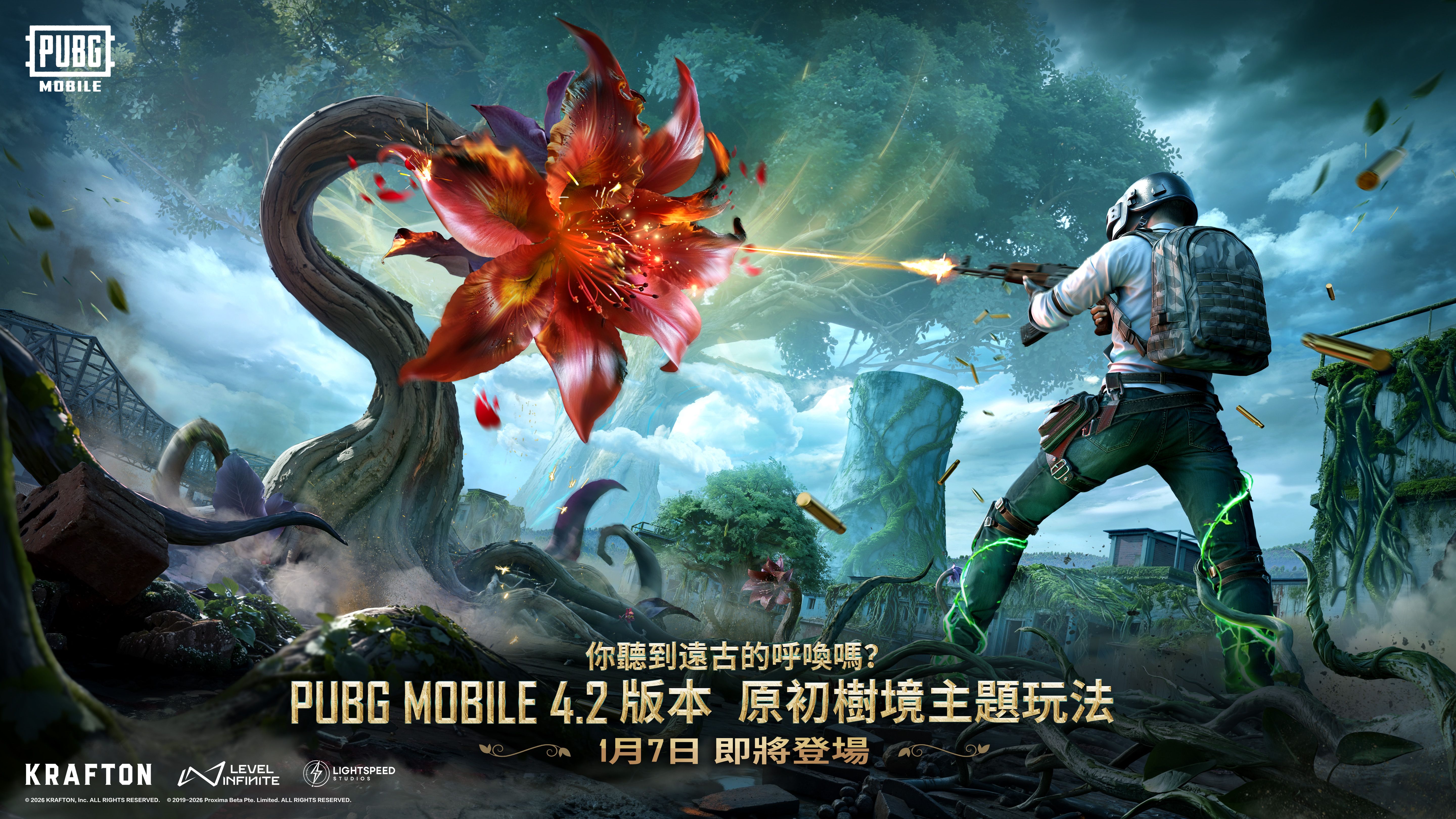 V4.2更新公告
