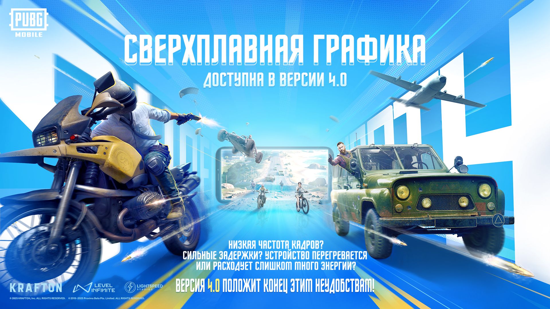 Технические улучшения в версии 4.0