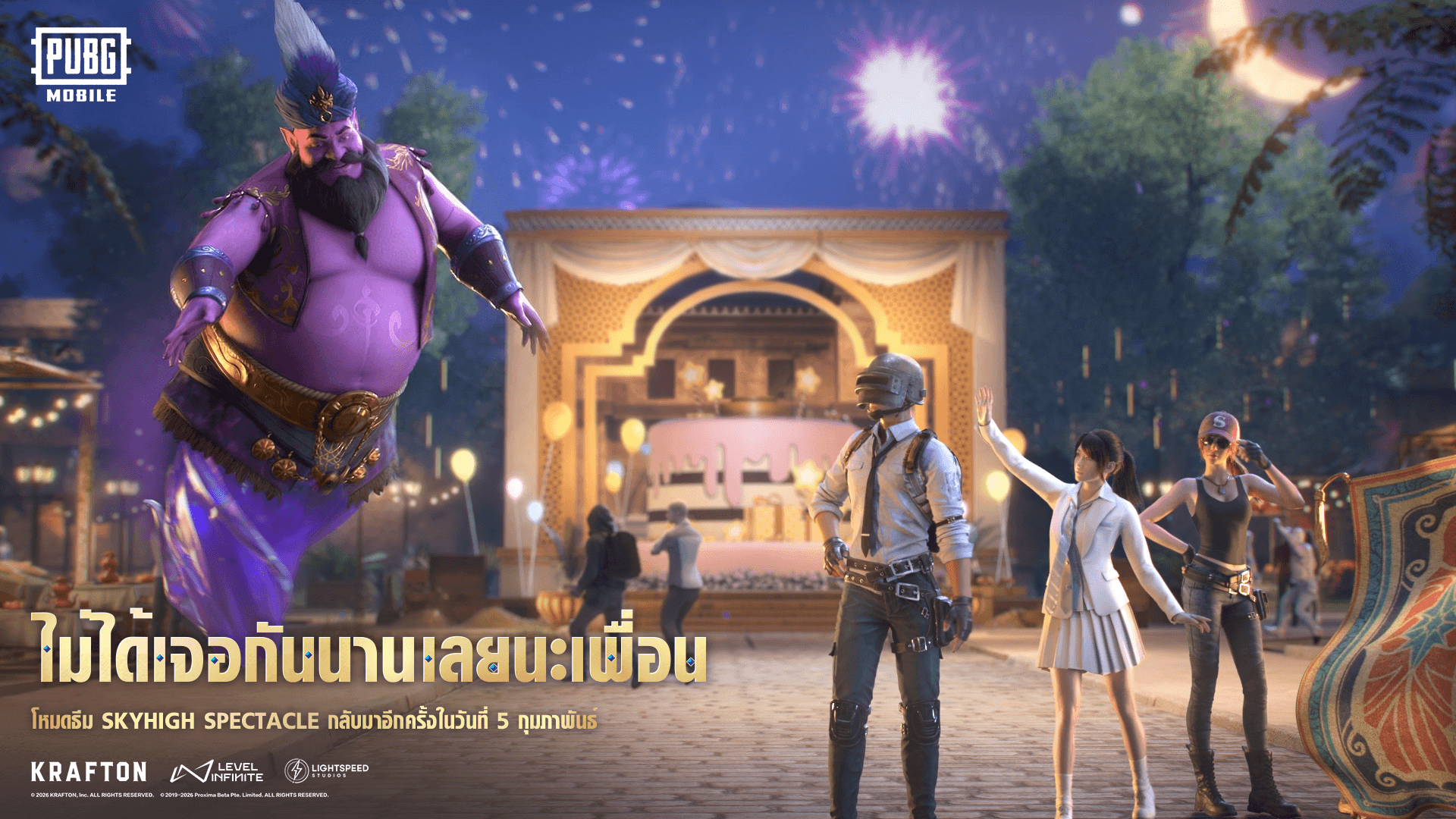 ประกาศการกลับมาของโหมดธีม Skyhigh Spectacle