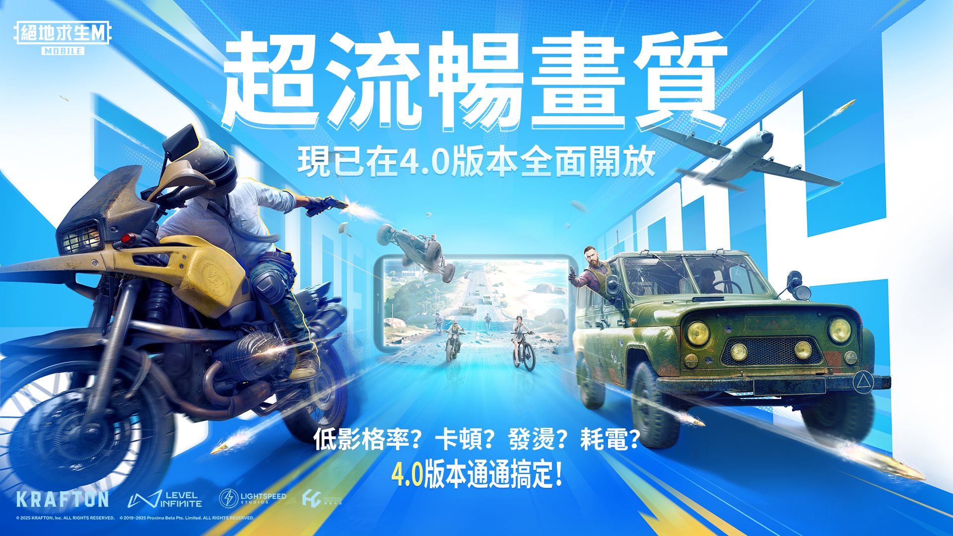 V4.0：技術優化公告