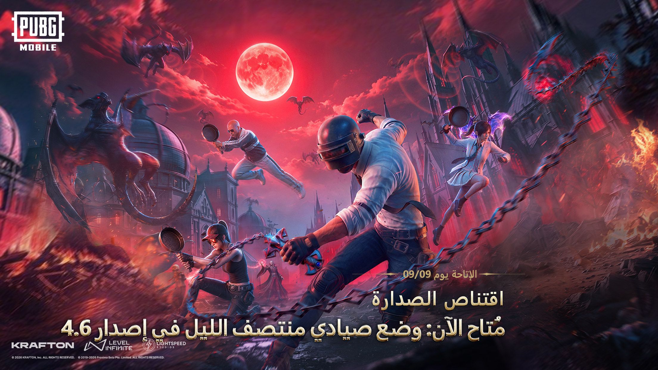 الإصدار 4.6: إعلان التحديث