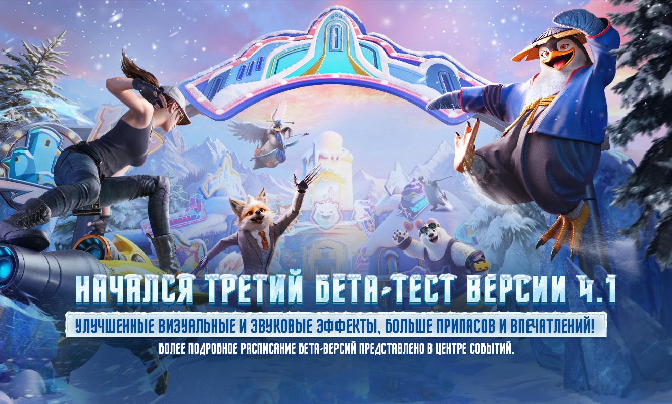 Объявление о третьем бета-тестировании версии 4.1
