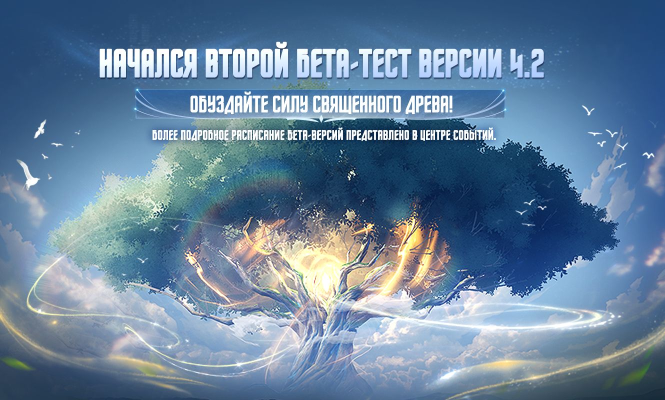 Объявление о втором бета-тестировании версии 4.2