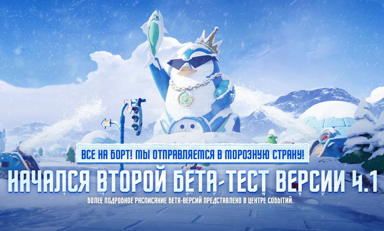 Объявление о первом бета-тестировании версии 4.1