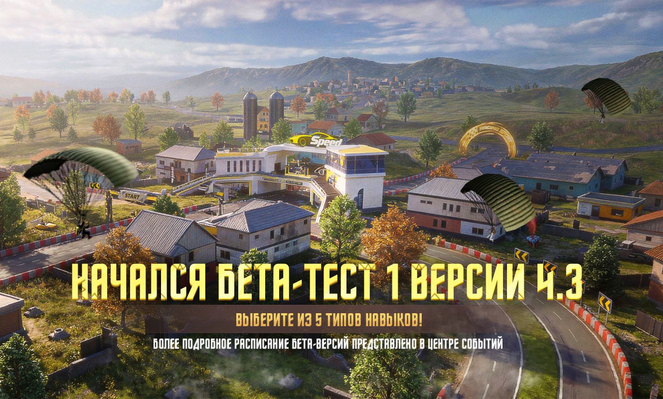 Объявление о первом бета-тестировании версии 4.3