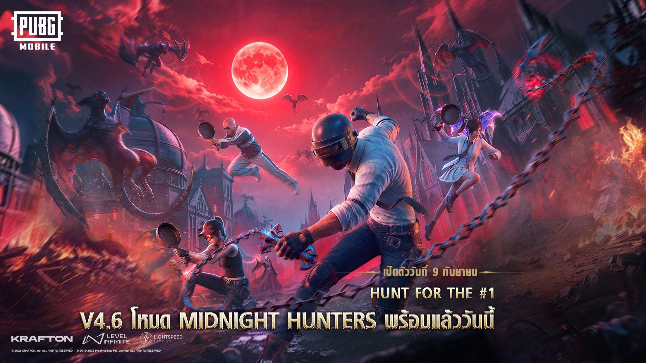 V4.6: ประกาศอัปเดต