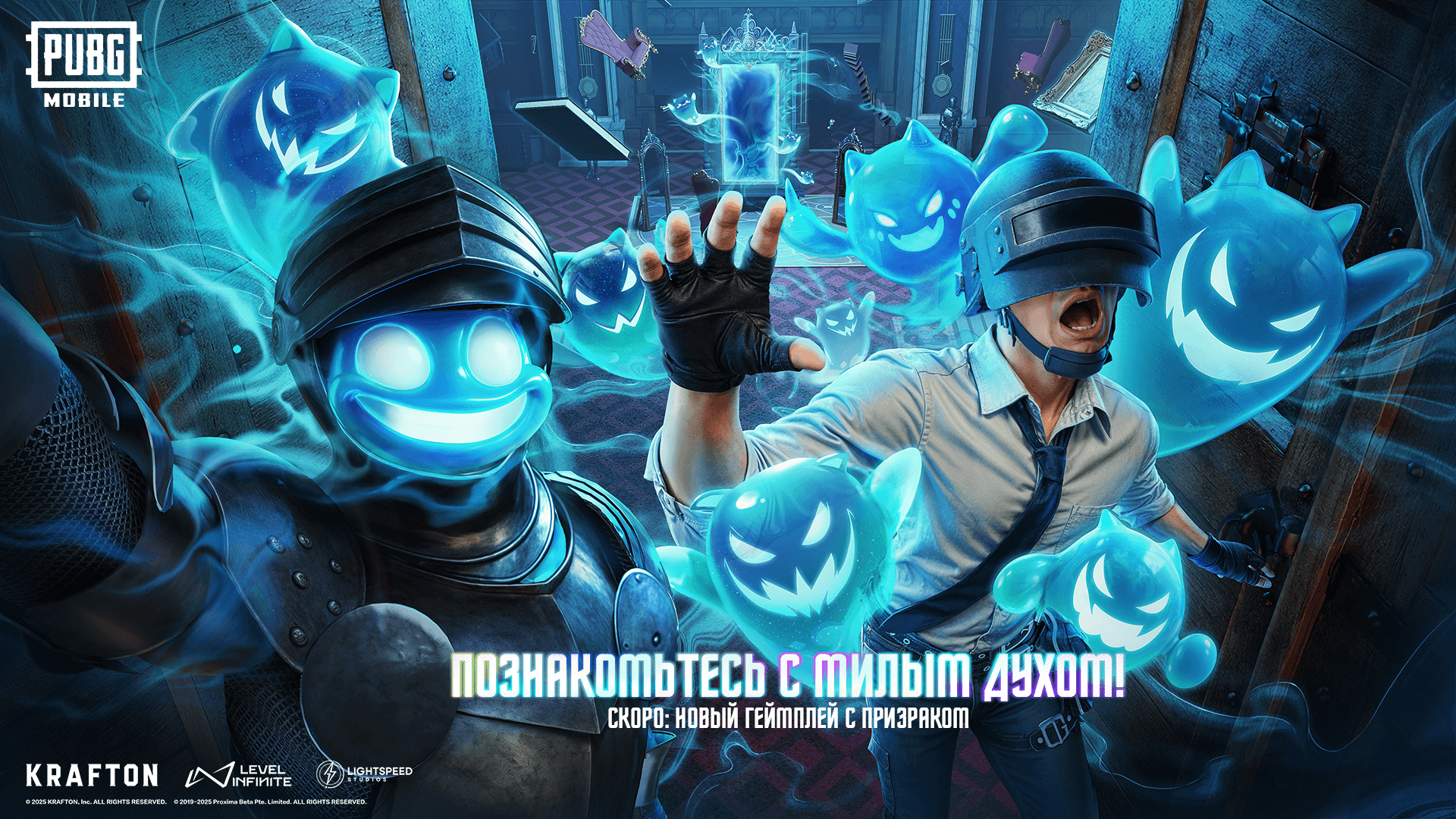 Обновление PUBG MOBILE «Жуткая ночь»